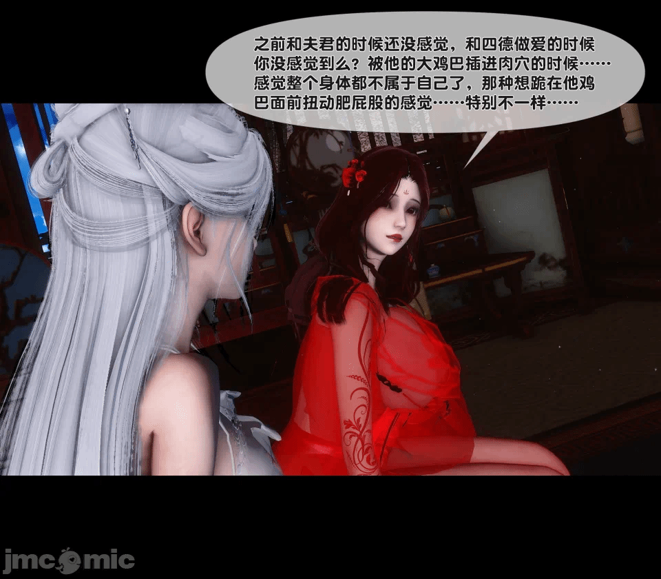 极品家丁绿传之仙子与魔女 04-05 第一话 - 354