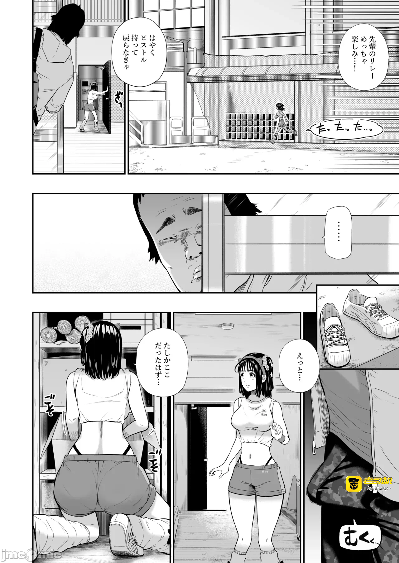 第一话 第 19 页