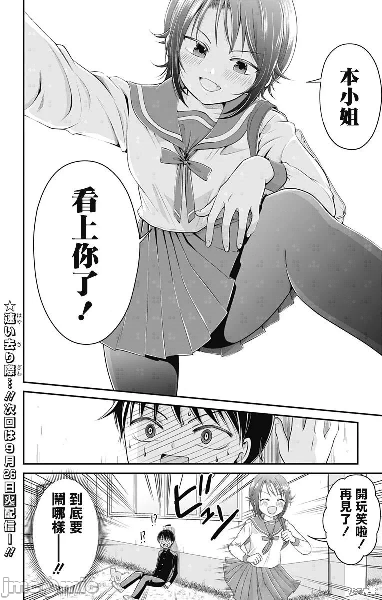 第5话第04话 第 16 页