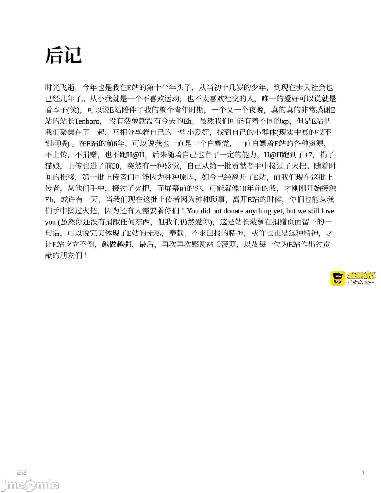 第一话 第 7 页