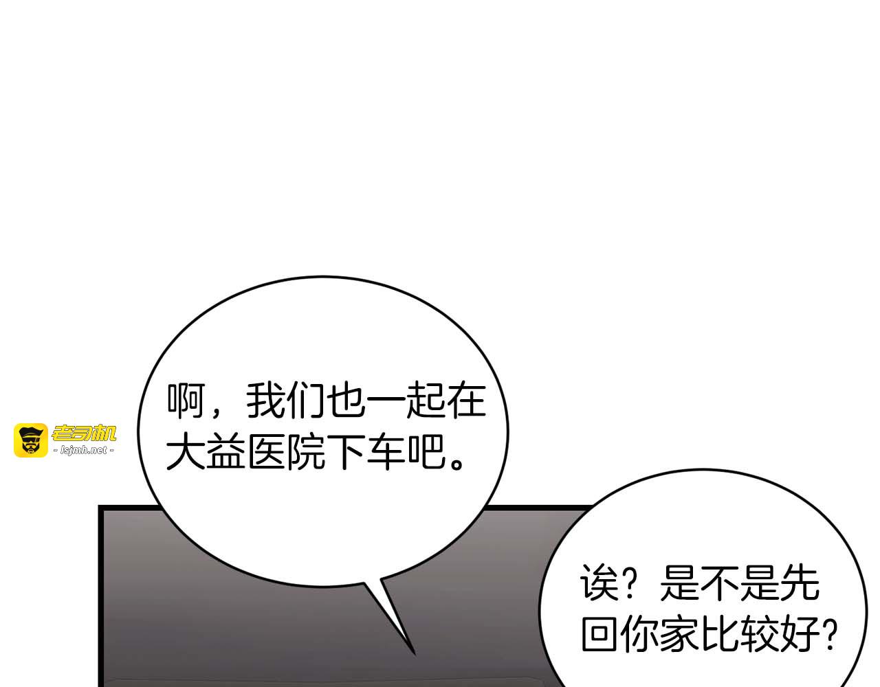 第122话 第 93 页