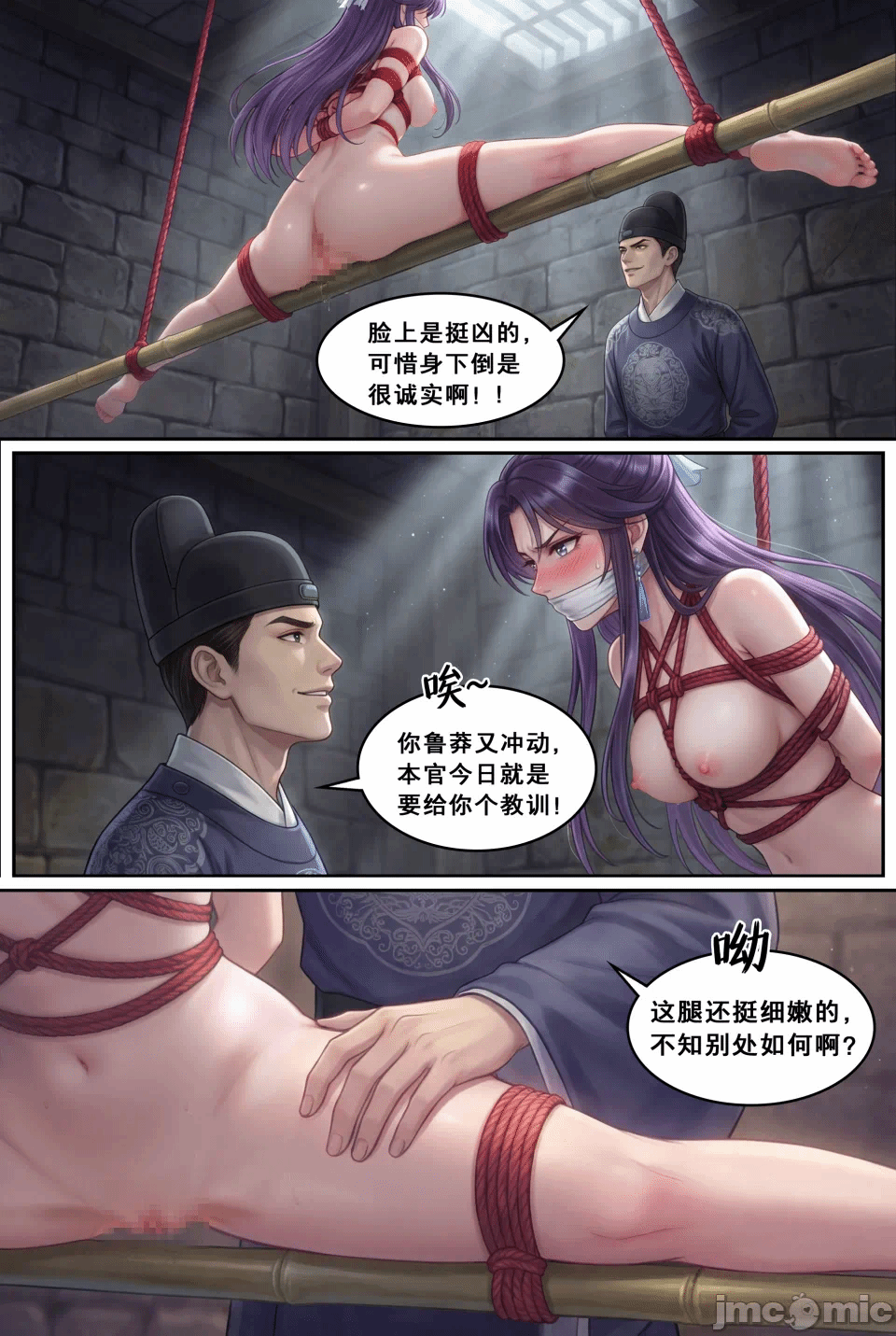 第一话 第 3 页