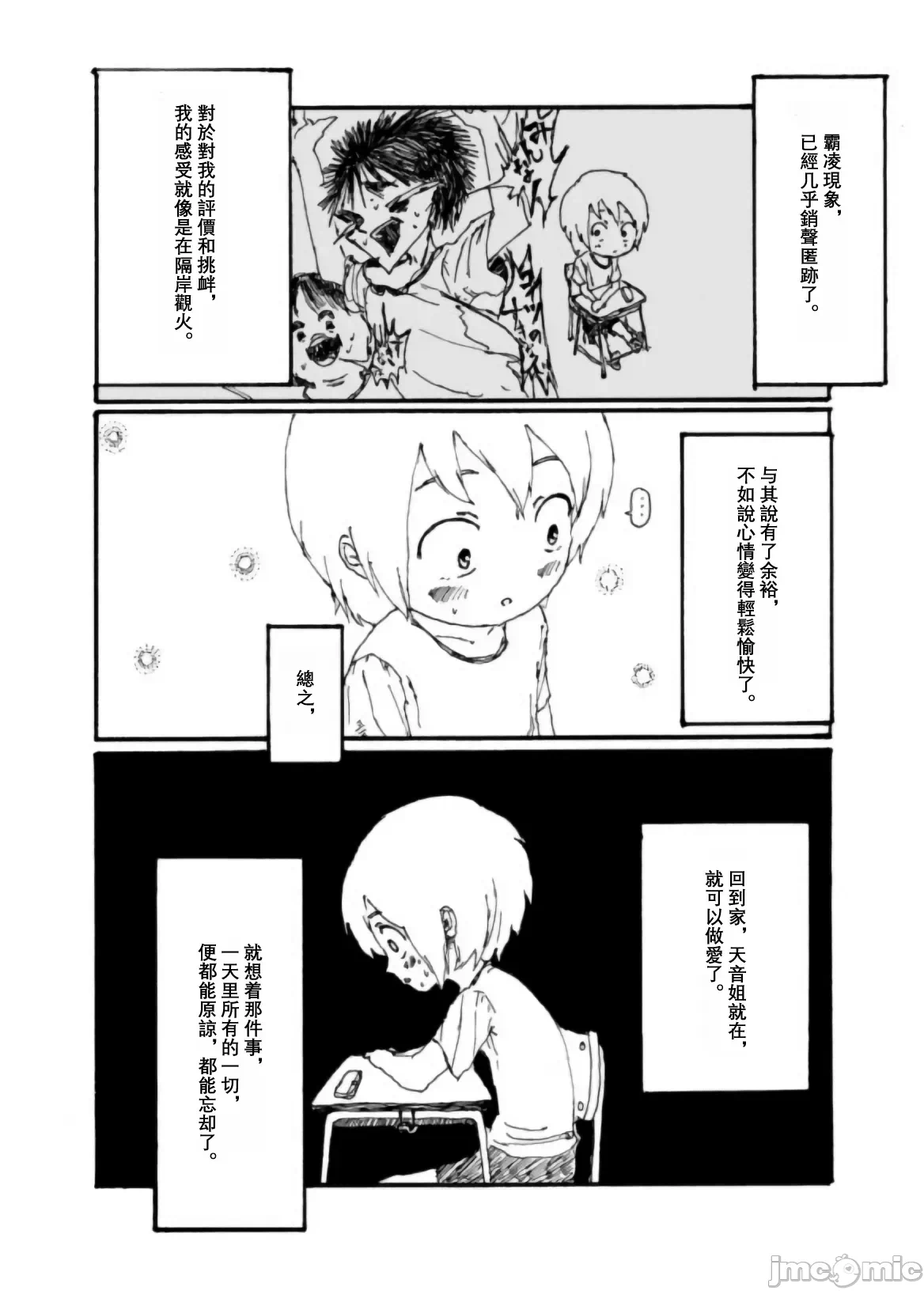 第一话 第 55 页
