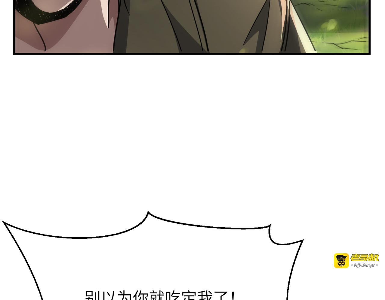 006话：反杀 第 105 页