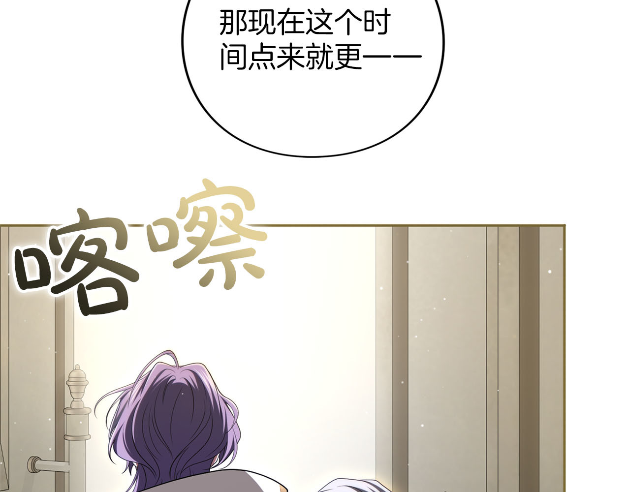 第84话 归来 第 287 页