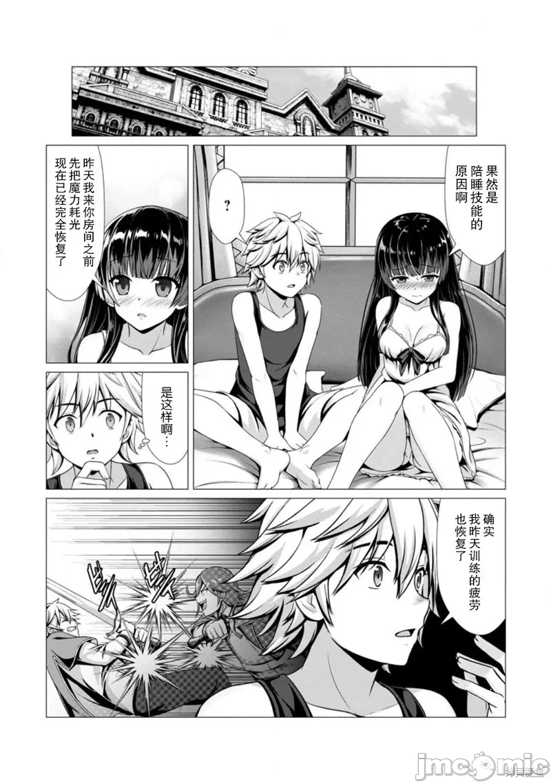 第3话3 第 4 页