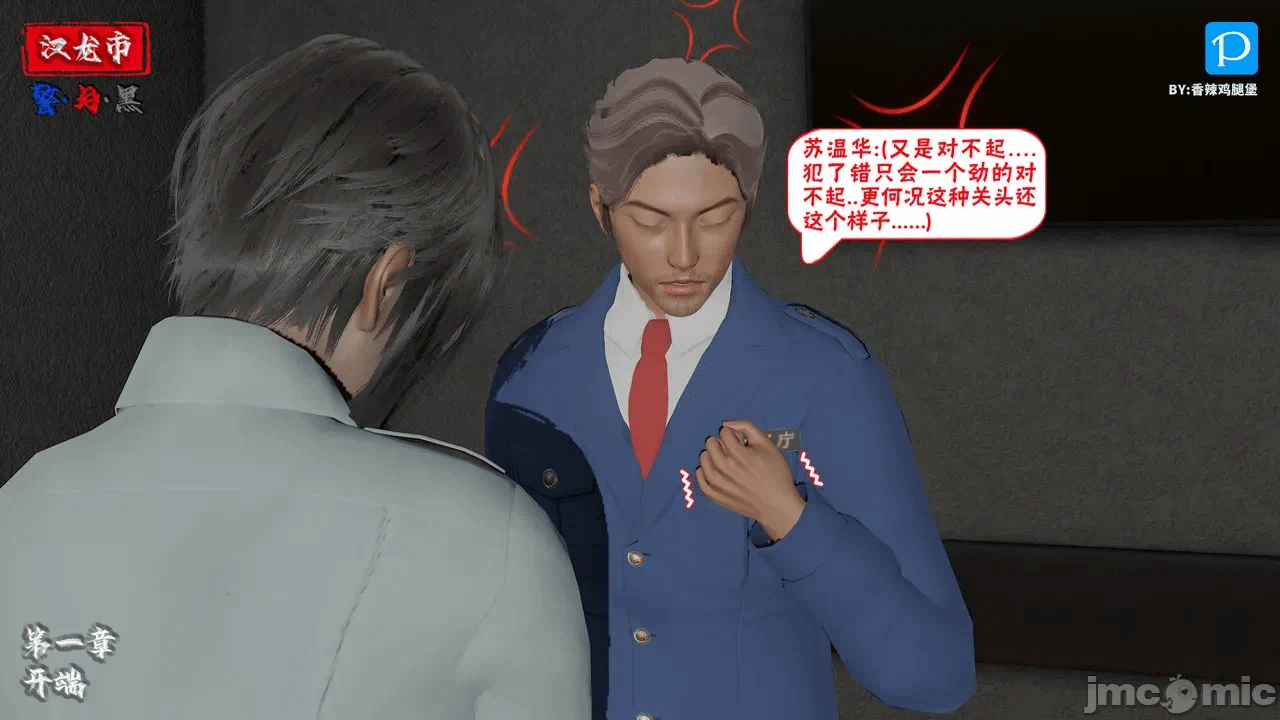 第一话 第 28 页