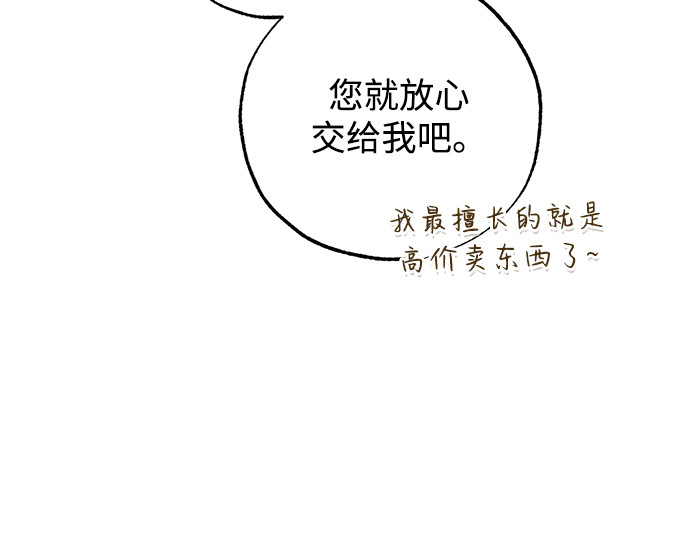 第46话 第 97 页