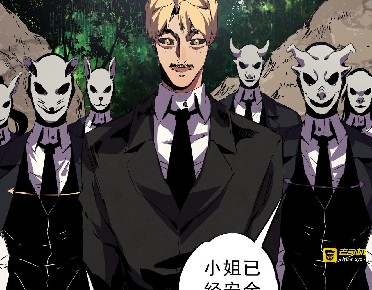 第53话 当个保镖有这么难吗？ 第 109 页