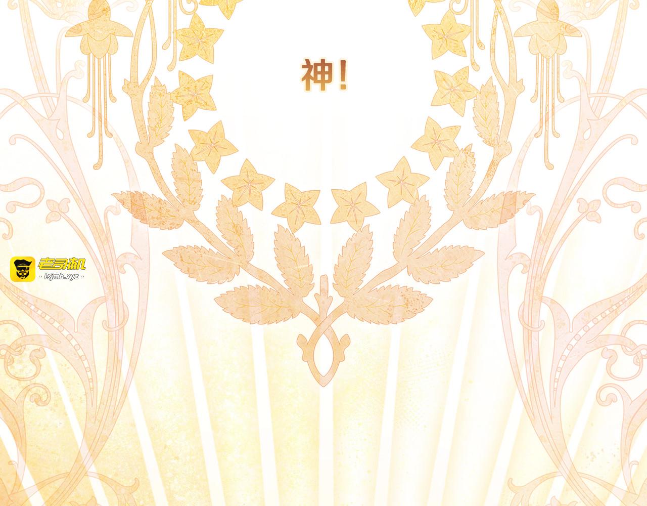 第0话 诸神时代 第 27 页