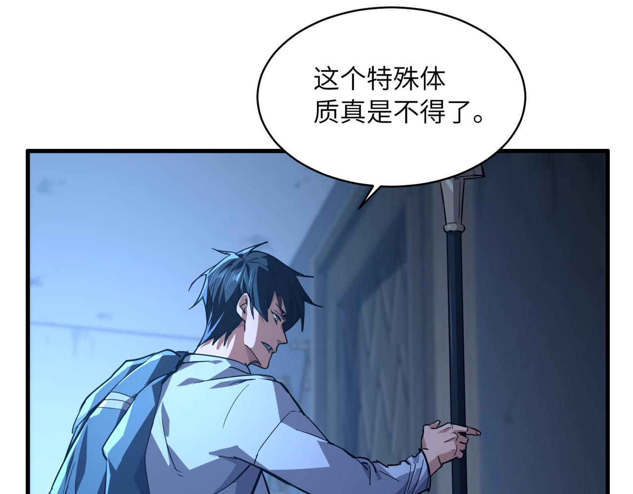 016话：恐怖的霸王体 第 21 页