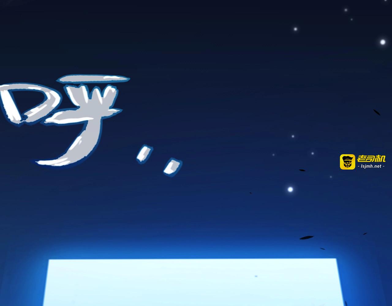 第17话 为什么苏铭全都知道？ 第 147 页