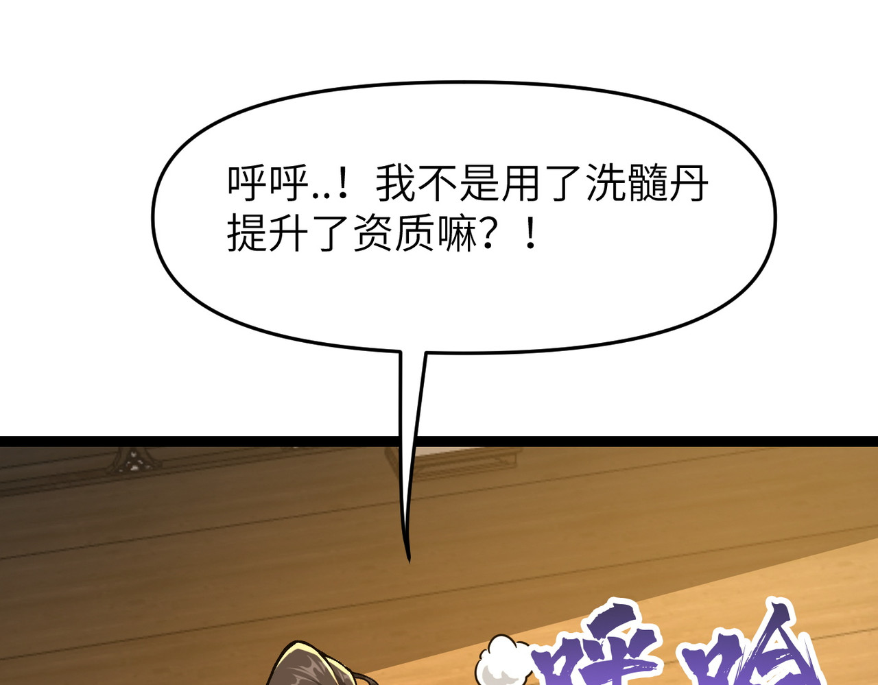 第4话 师姐的闺房 第 142 页