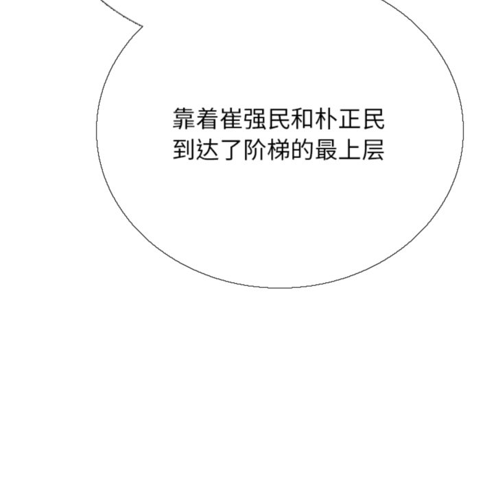 第374话 第 98 页