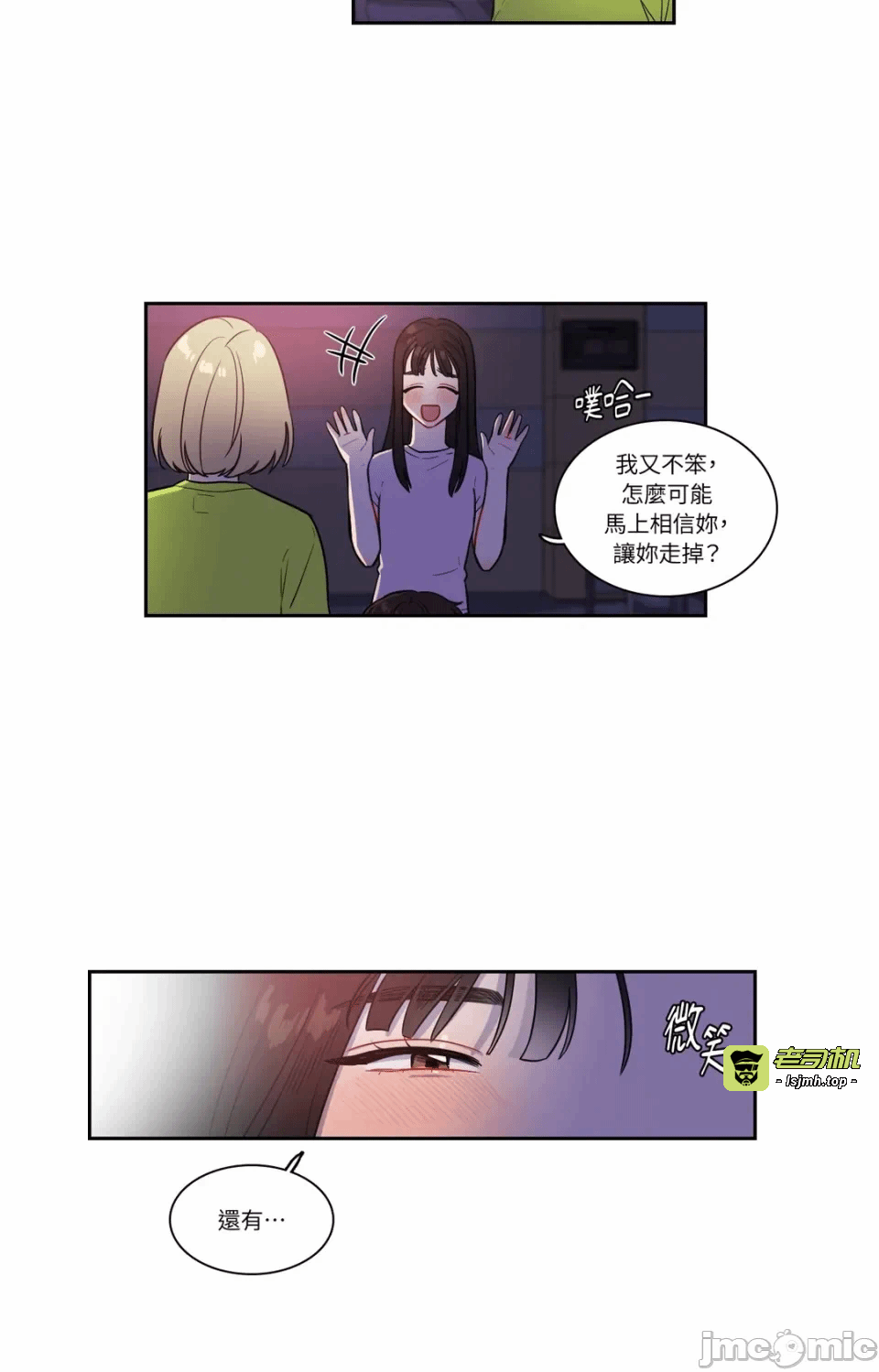 第34话第33话 第 45 页