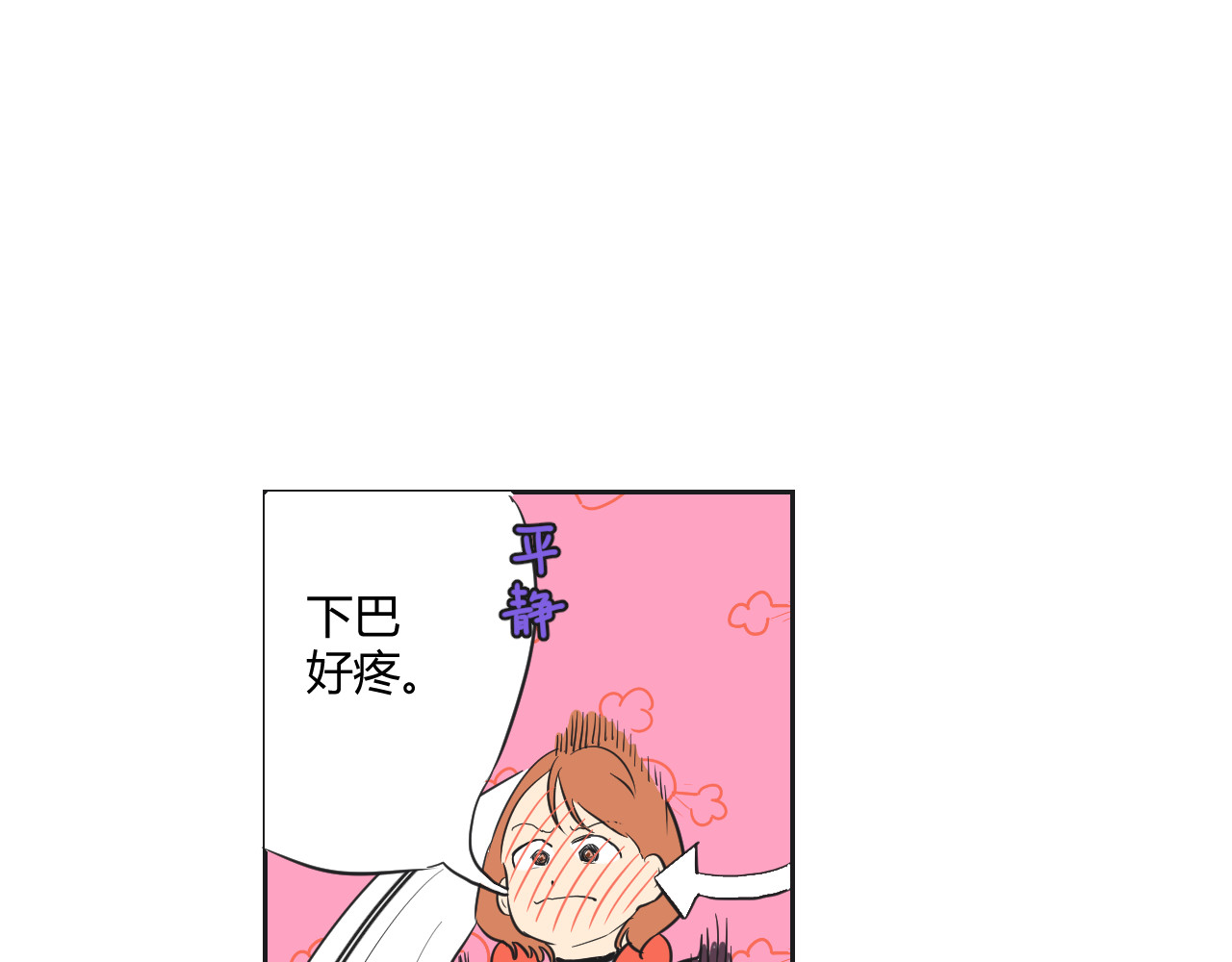 第32话 真的是不小心的 第 38 页