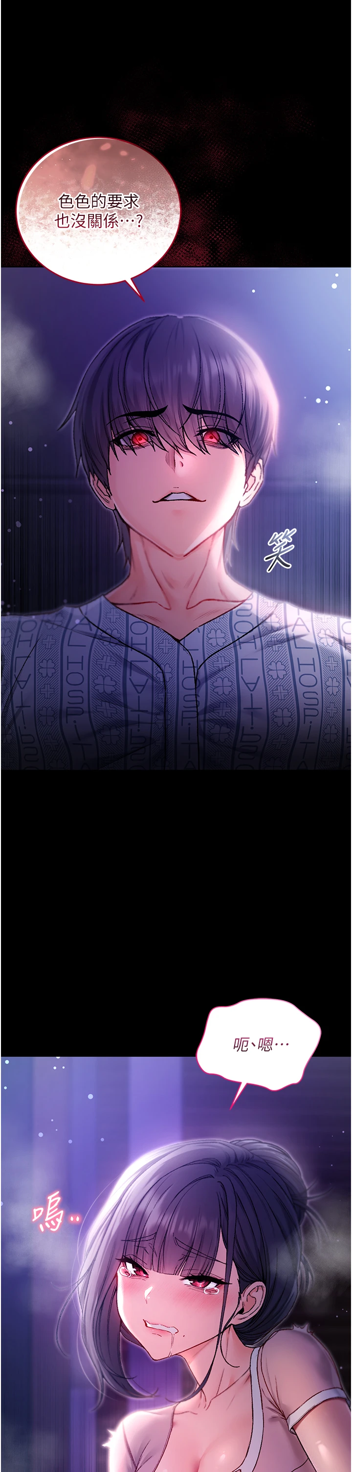 第5话 - 傲娇姐姐变性奴 第 3 页