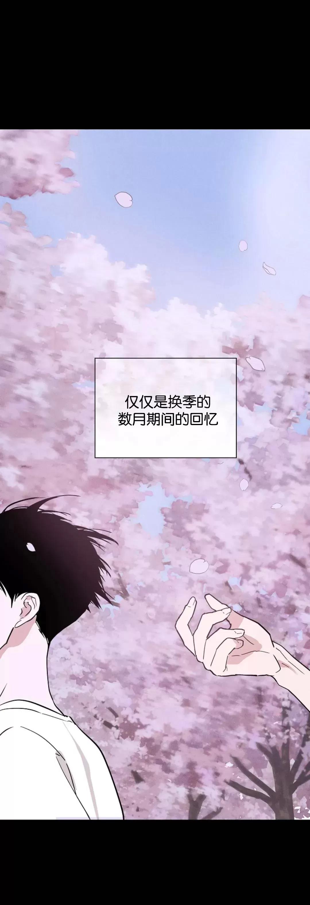 第38话 第 86 页