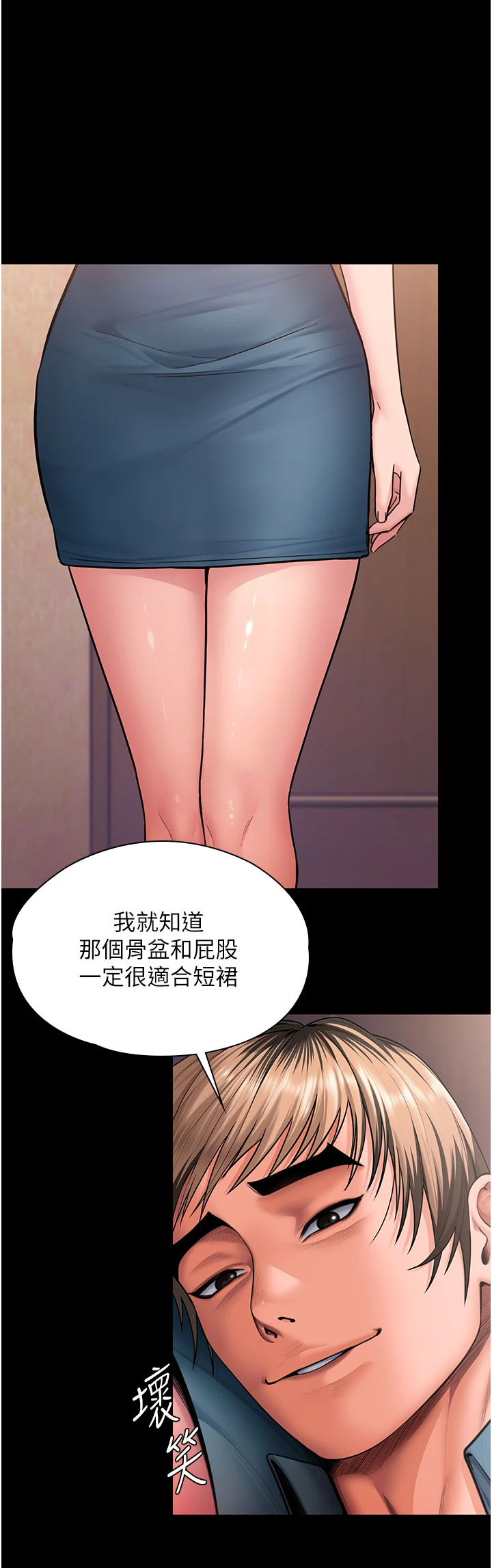第23话 - 正式上工前的检查作业 第 52 页