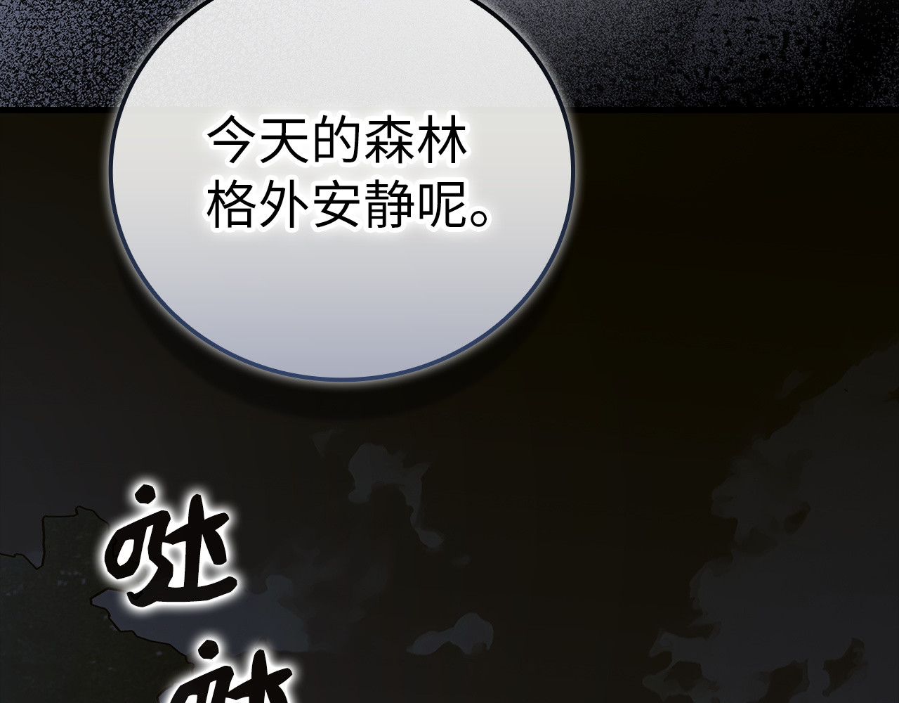 第147话 第 176 页