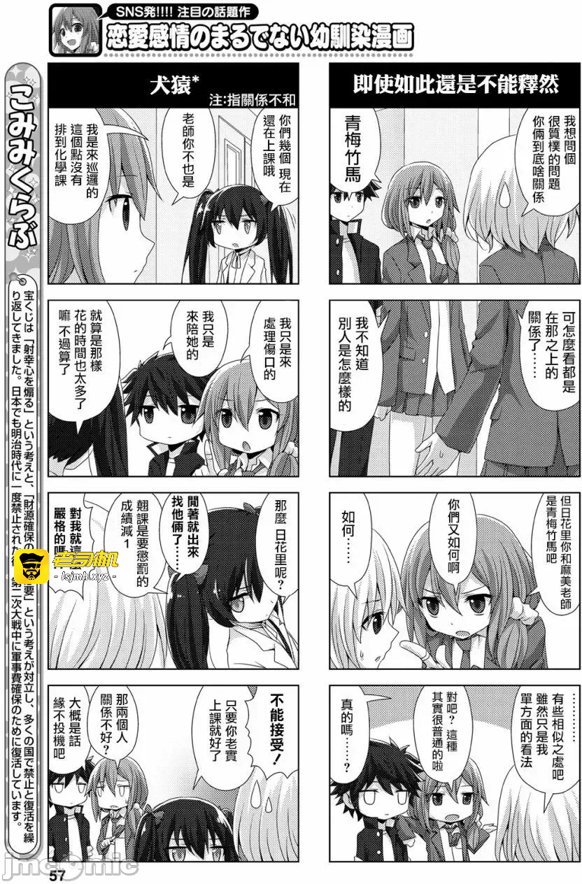 第5话连载05回 第 5 页