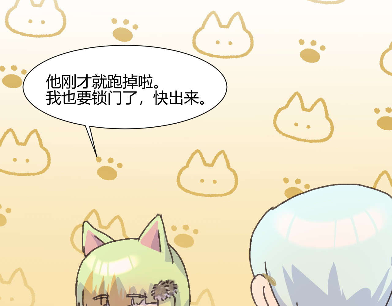 第八话 第 42 页