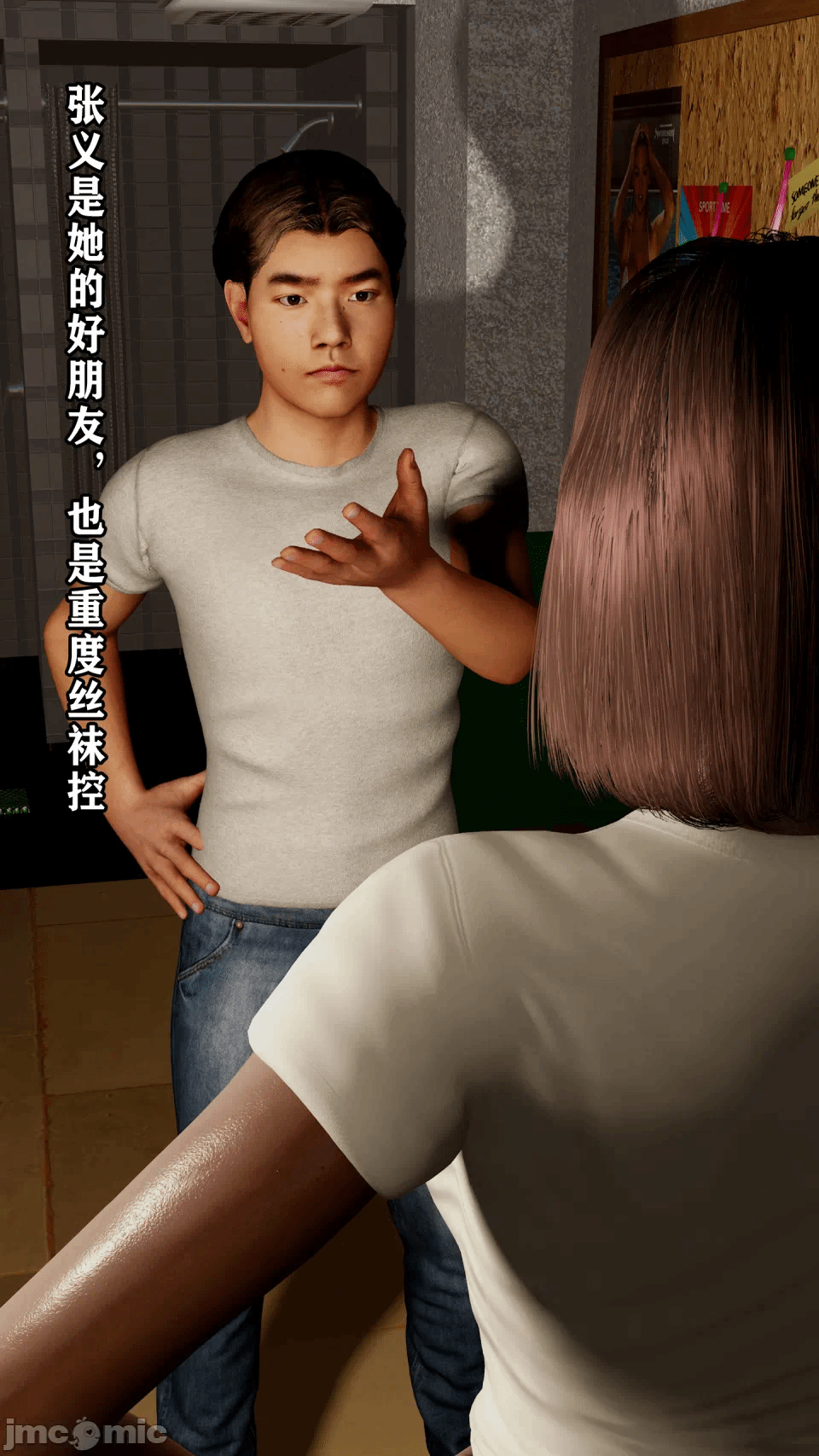 [萧风skr] 萝莉妹被寝室男同学轮流射足打胶 第一话 - 2
