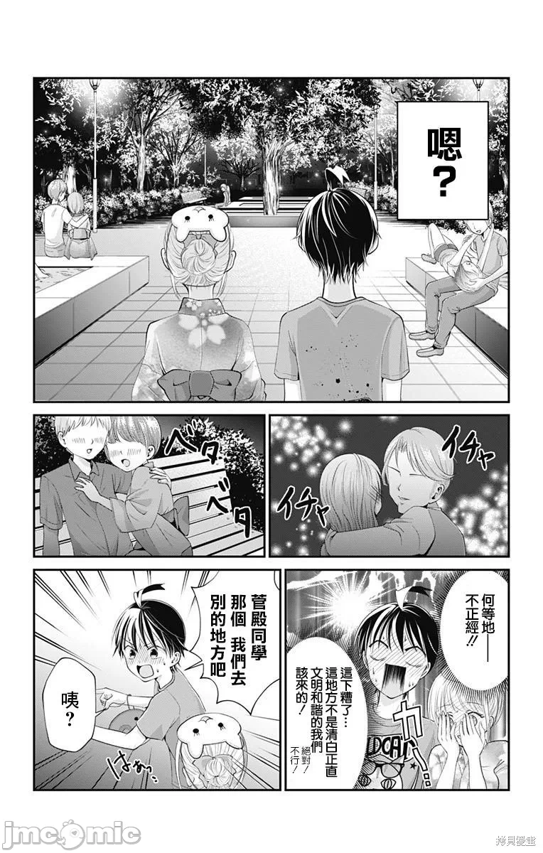 第14话第13话 第 12 页