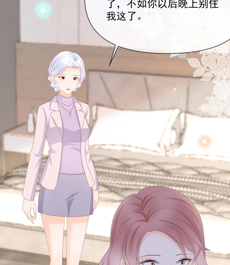 第132话 少女心和坏脾气 第 16 页
