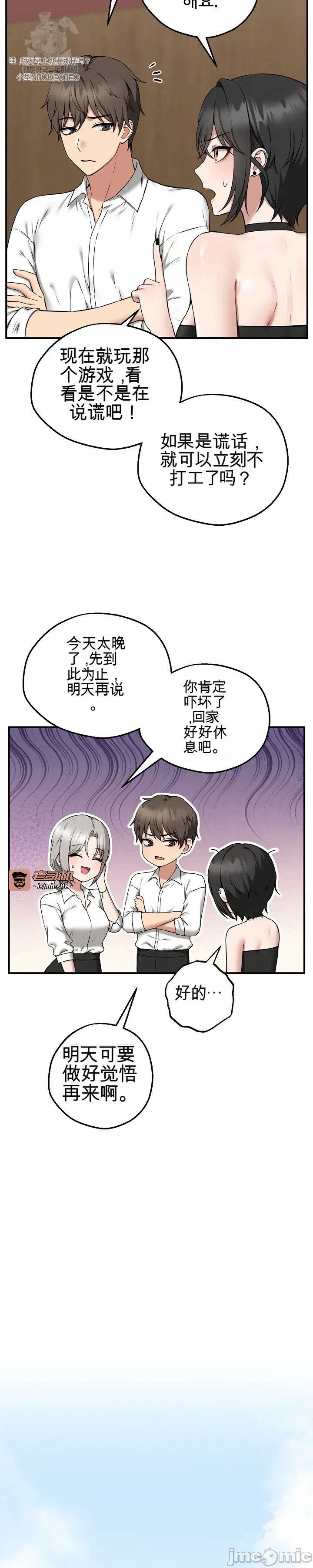 第4话4 第 39 页