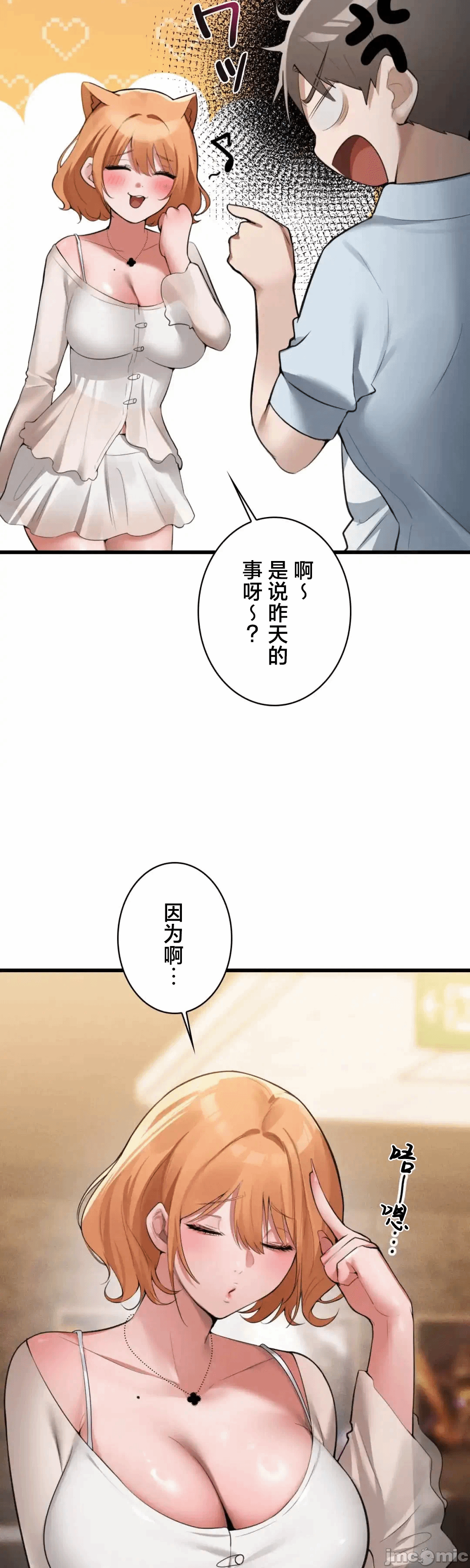 第3话3 第 45 页