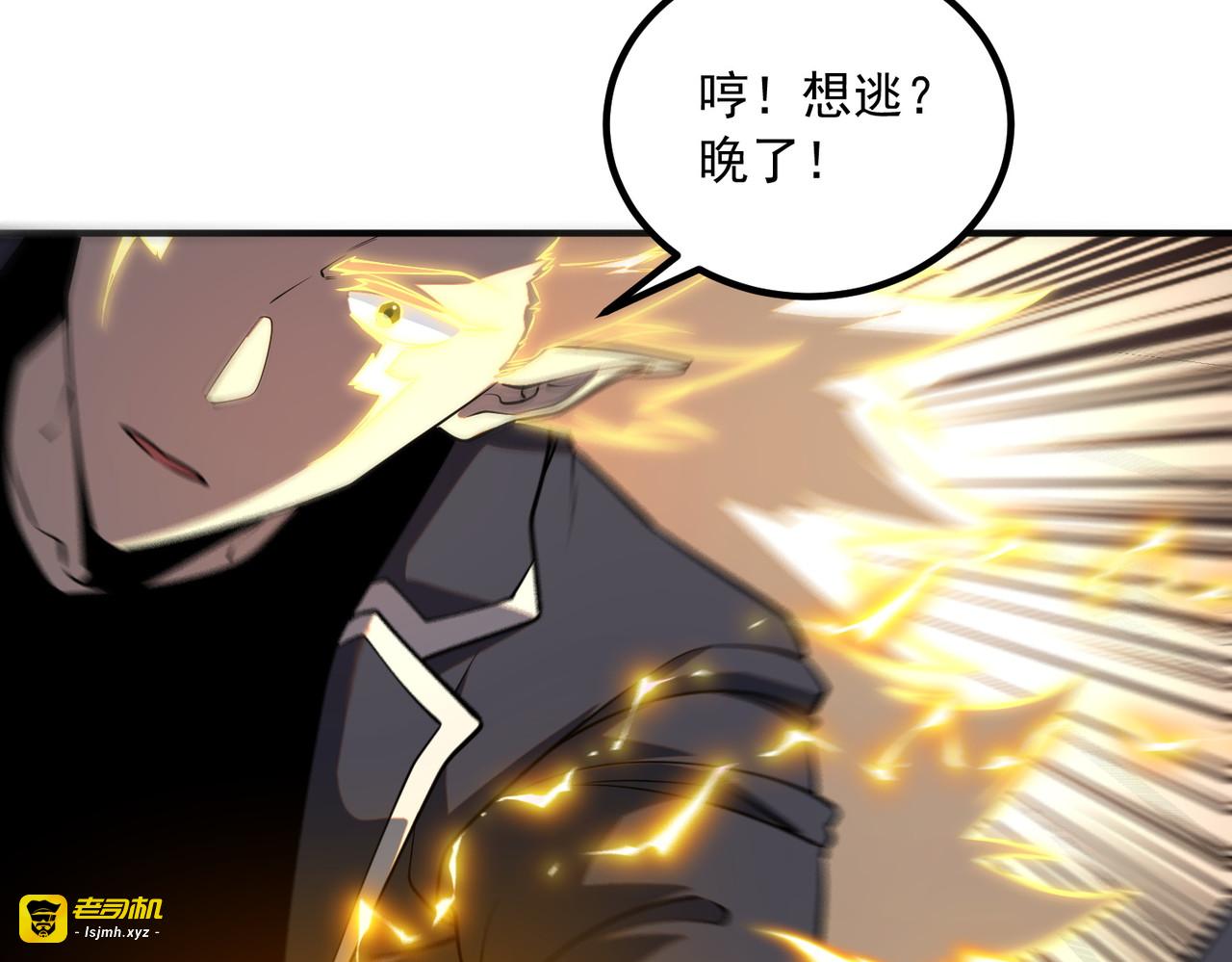 第46话 一人搞定 第 157 页
