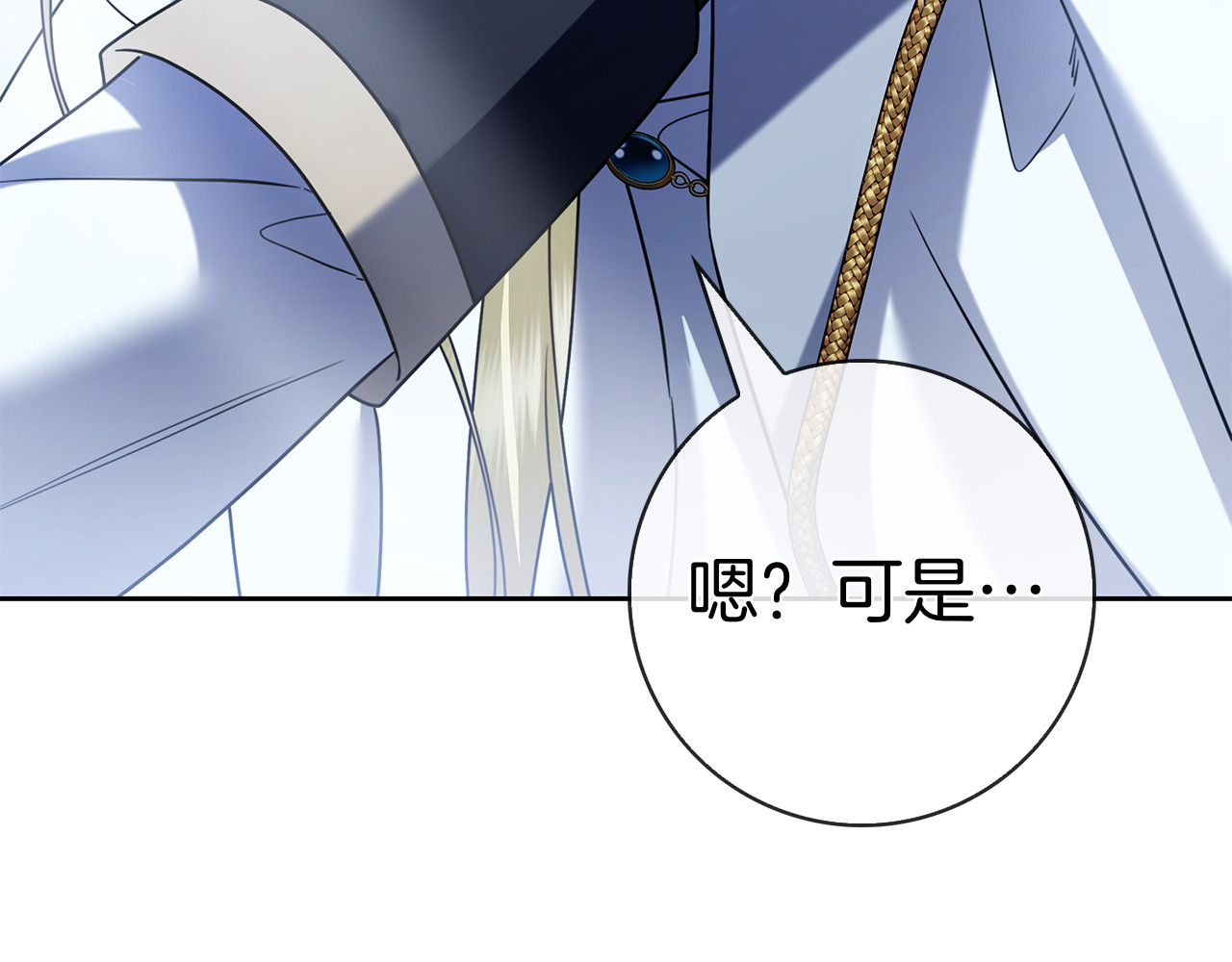 第55话 熟悉的气息 第 94 页