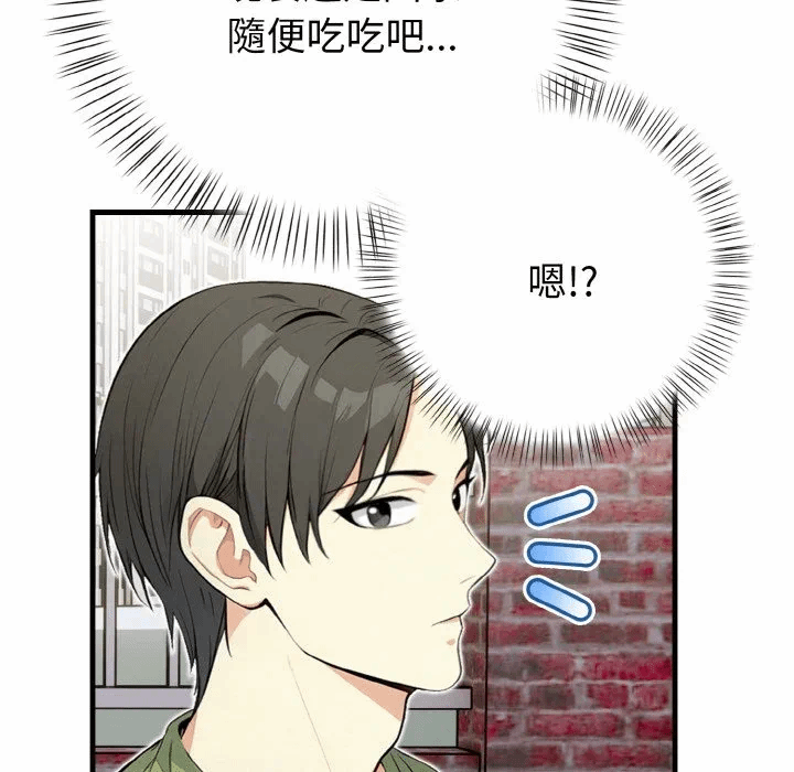 第1话 第 12 页
