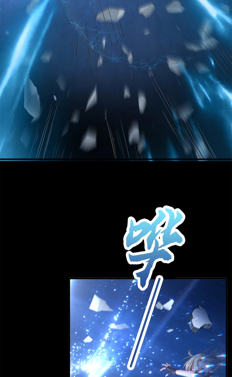 第81话 081 三无暴走！ 第 33 页