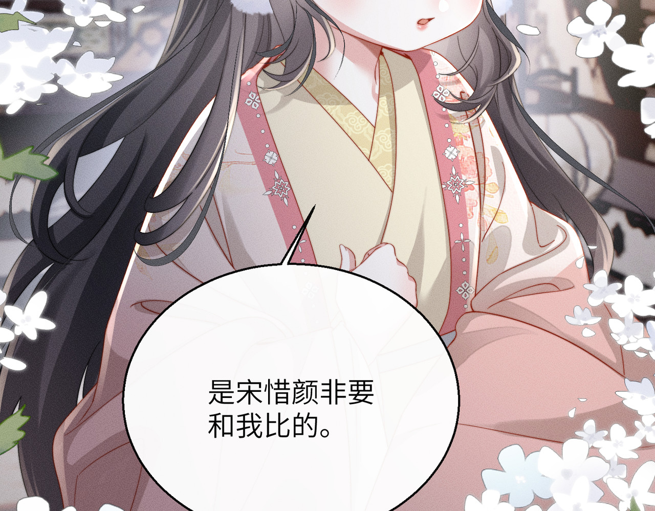 第10话 感同身受 第 12 页