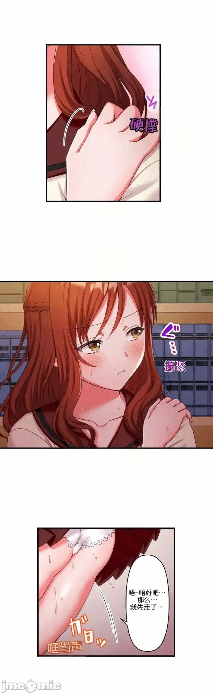第2话2 第 11 页