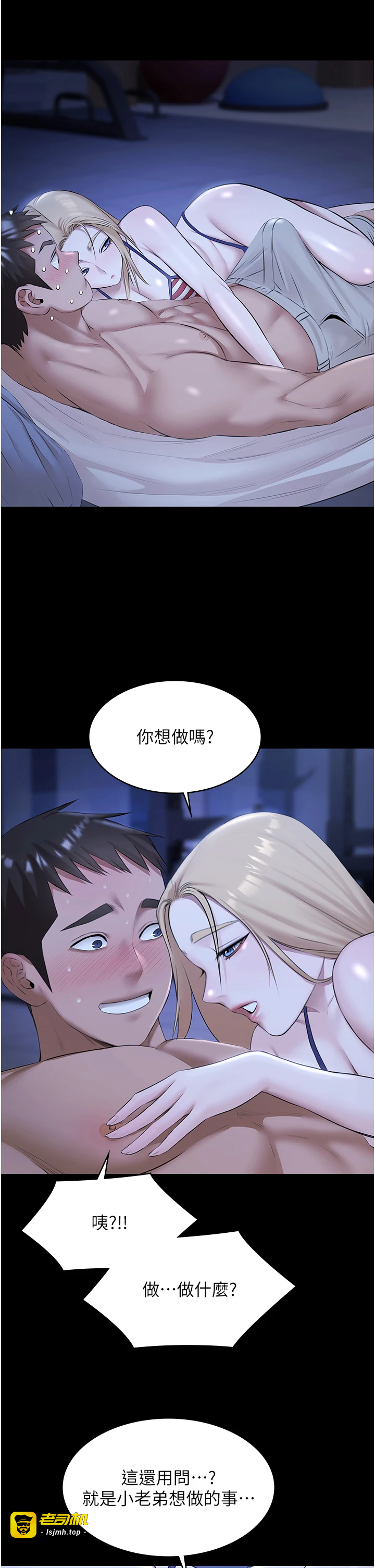 第18话 - 你都有反应了还装傻♥ 第 27 页