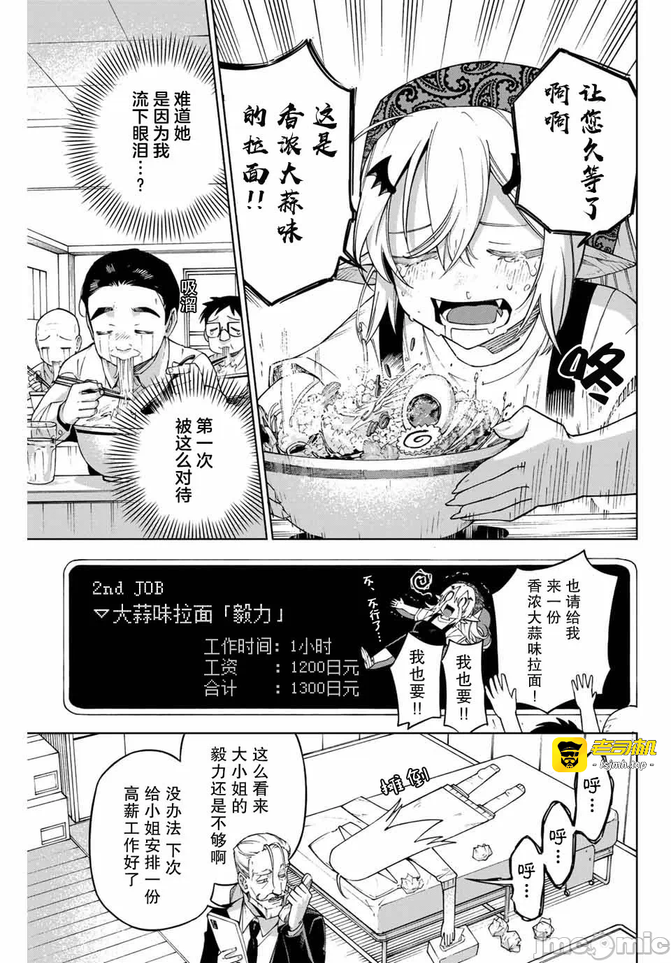 第一话 第 17 页