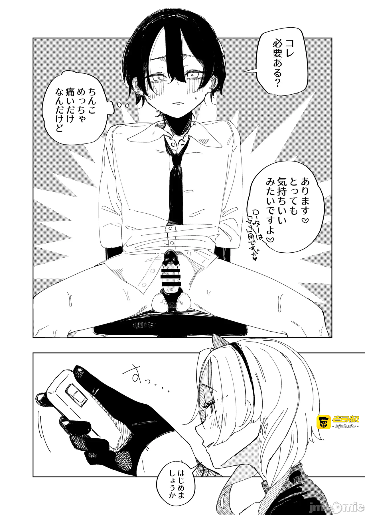 第一话 第 9 页