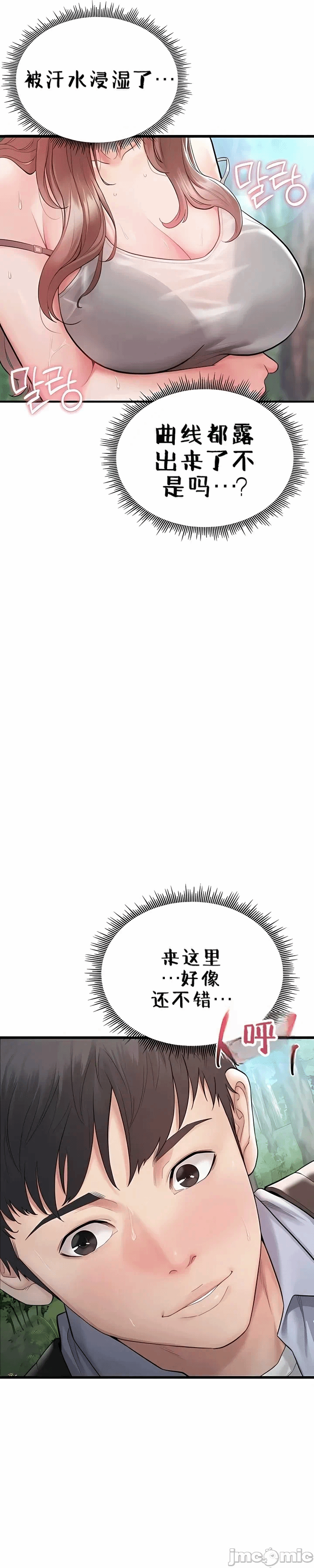 第1话 第 16 页
