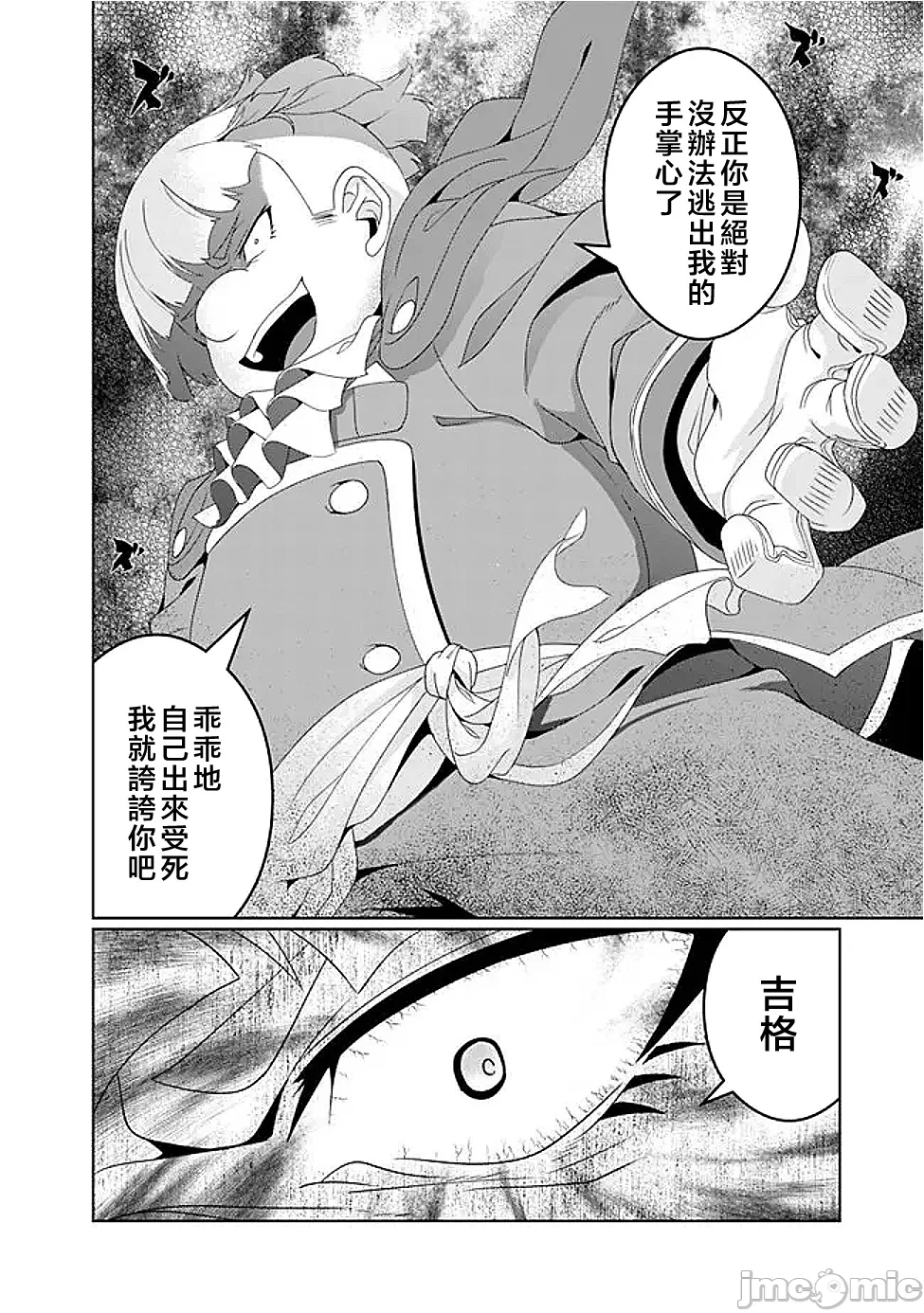 第18话18 第 16 页