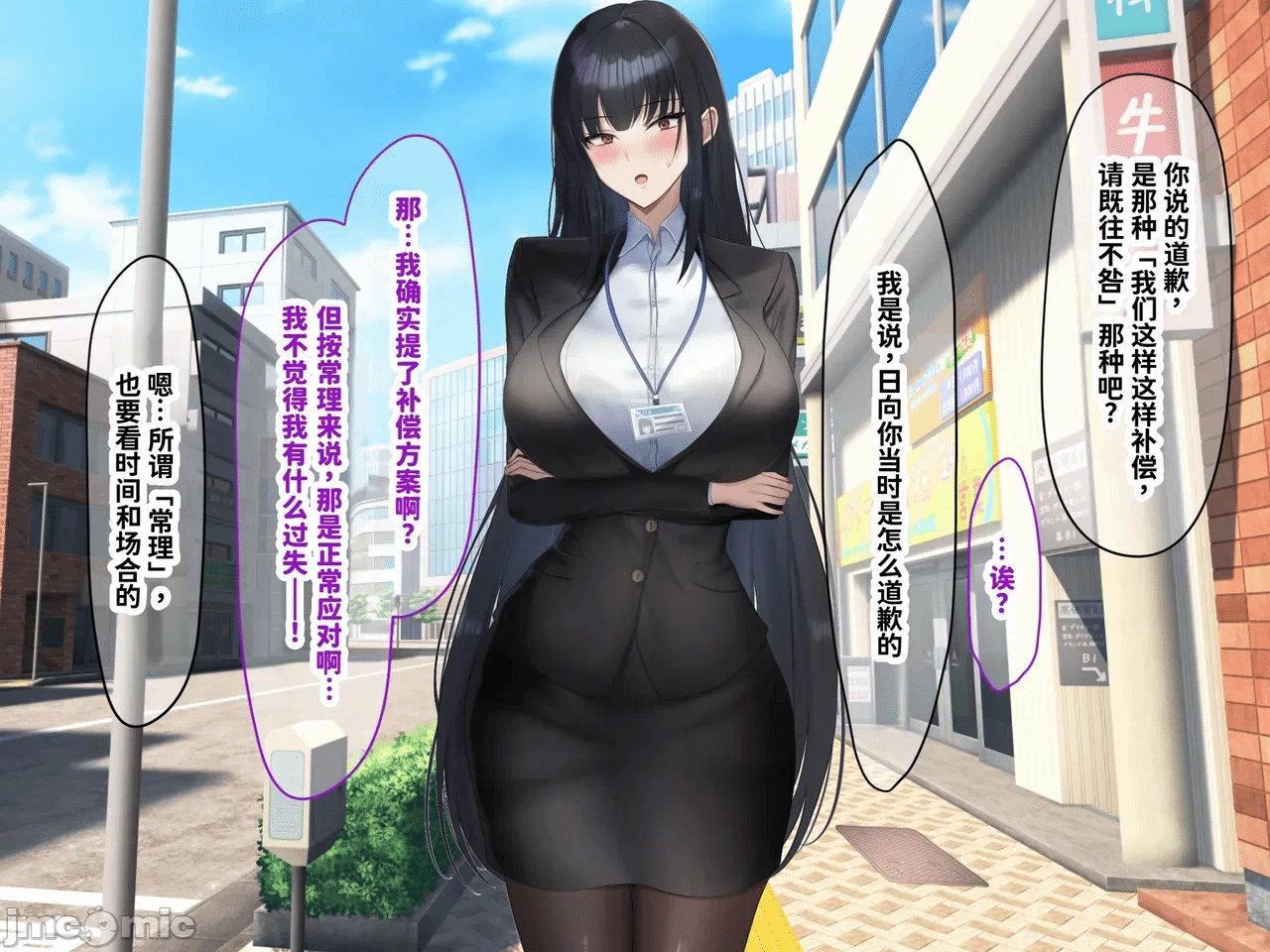 第一话 第 110 页