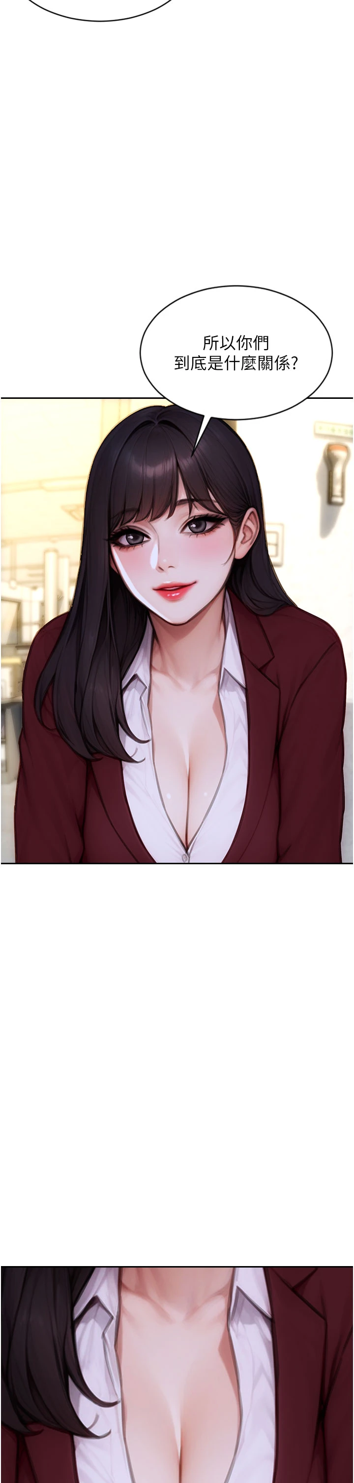 第31话 - 妳有兴趣玩3p吗? 第 4 页