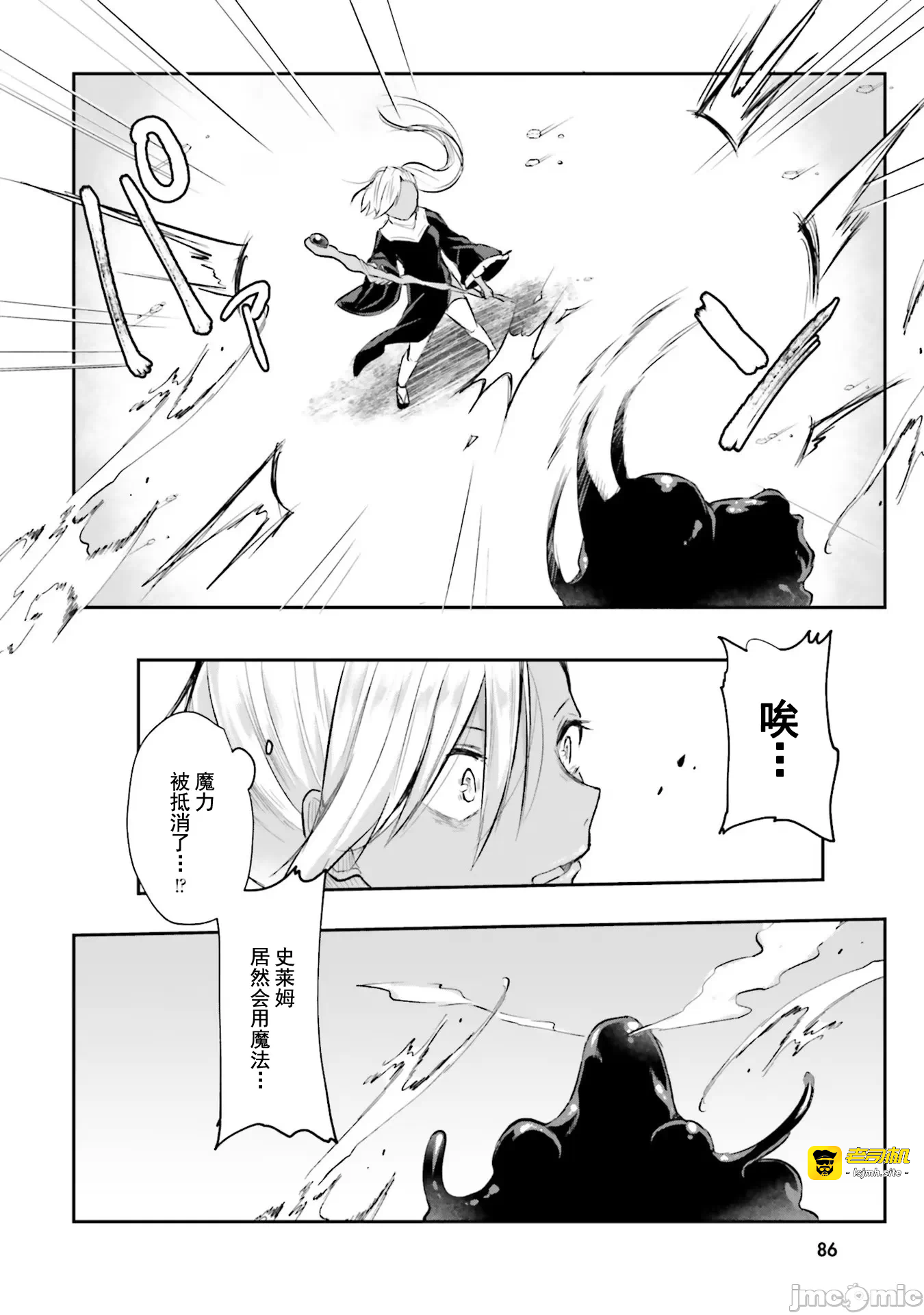 第3话3 第 29 页