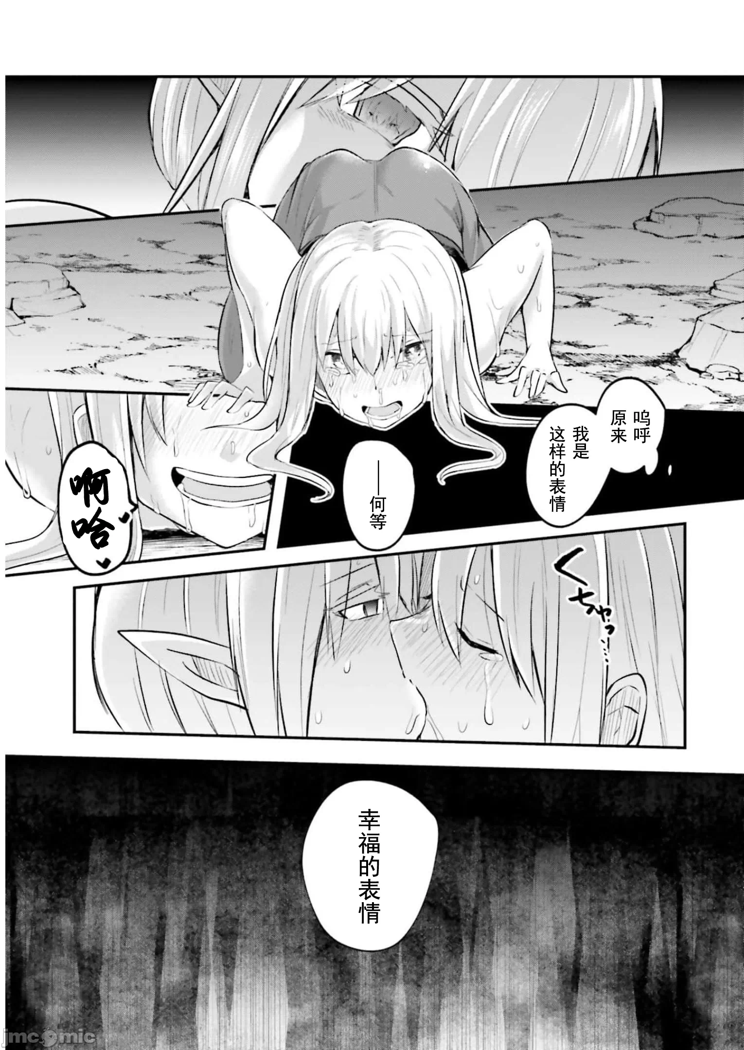 第10话10 第 22 页