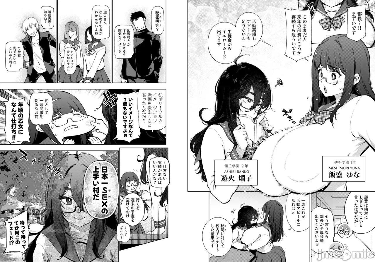 第一话 第 156 页