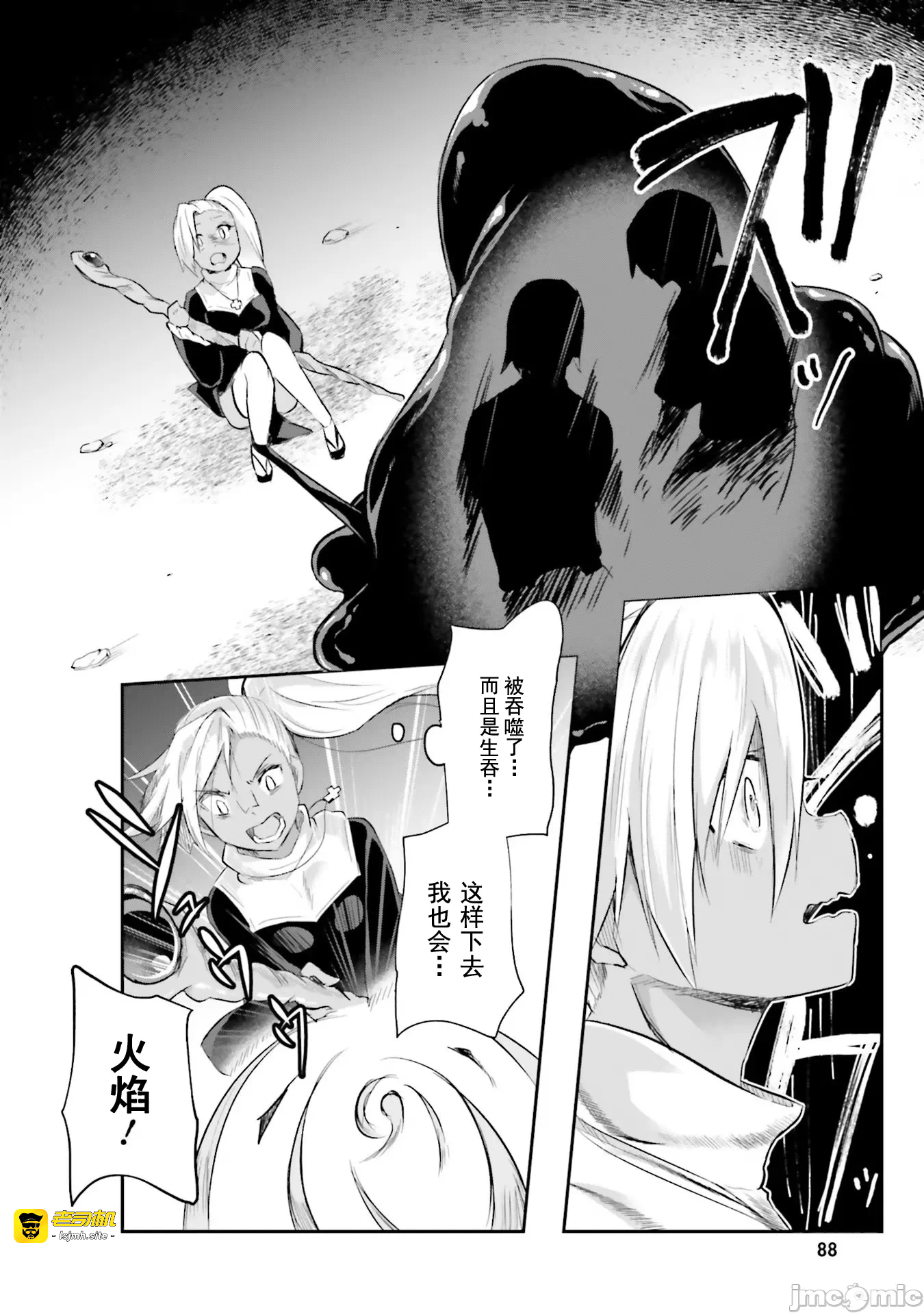 第3话3 第 31 页