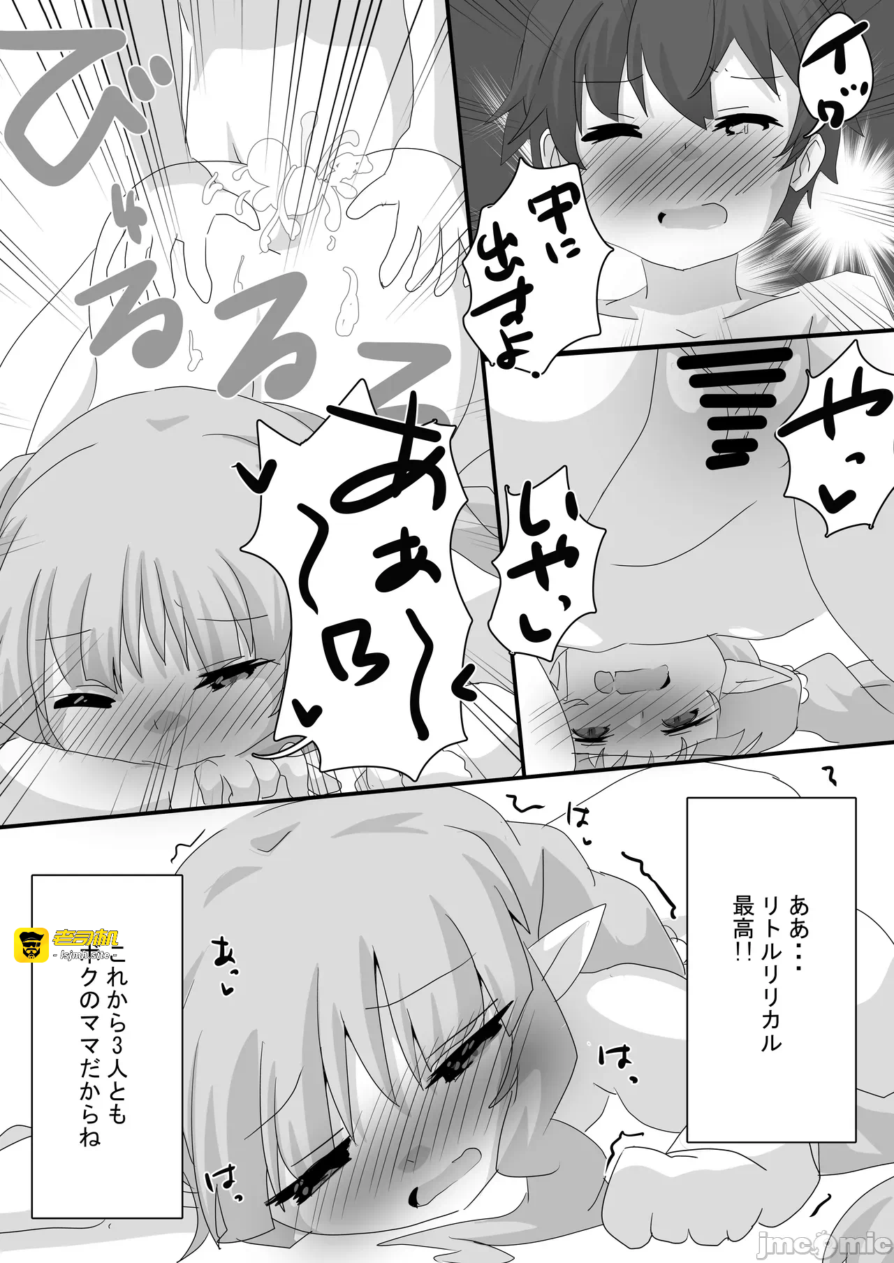 第一话 第 17 页