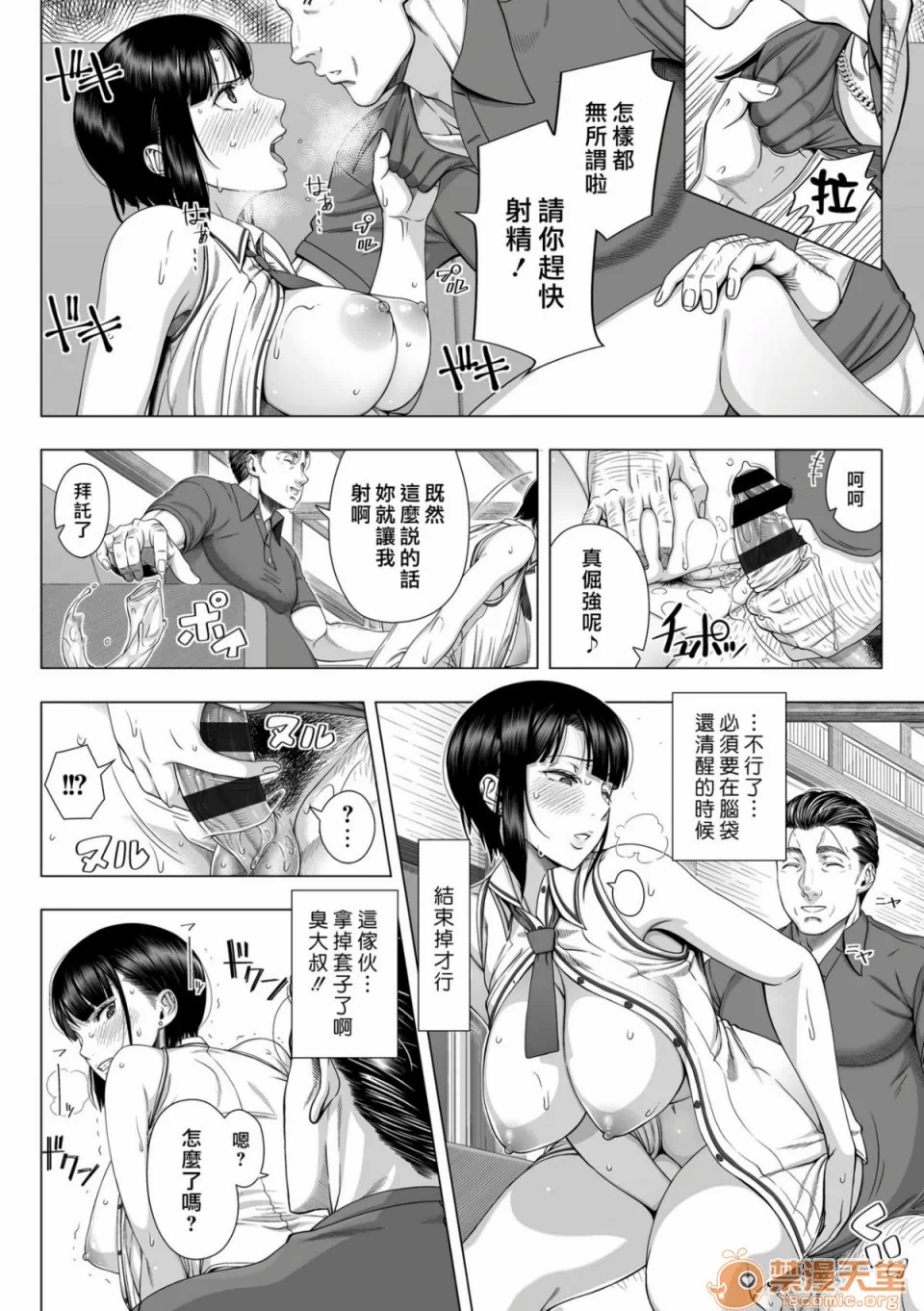 第一话 第 35 页